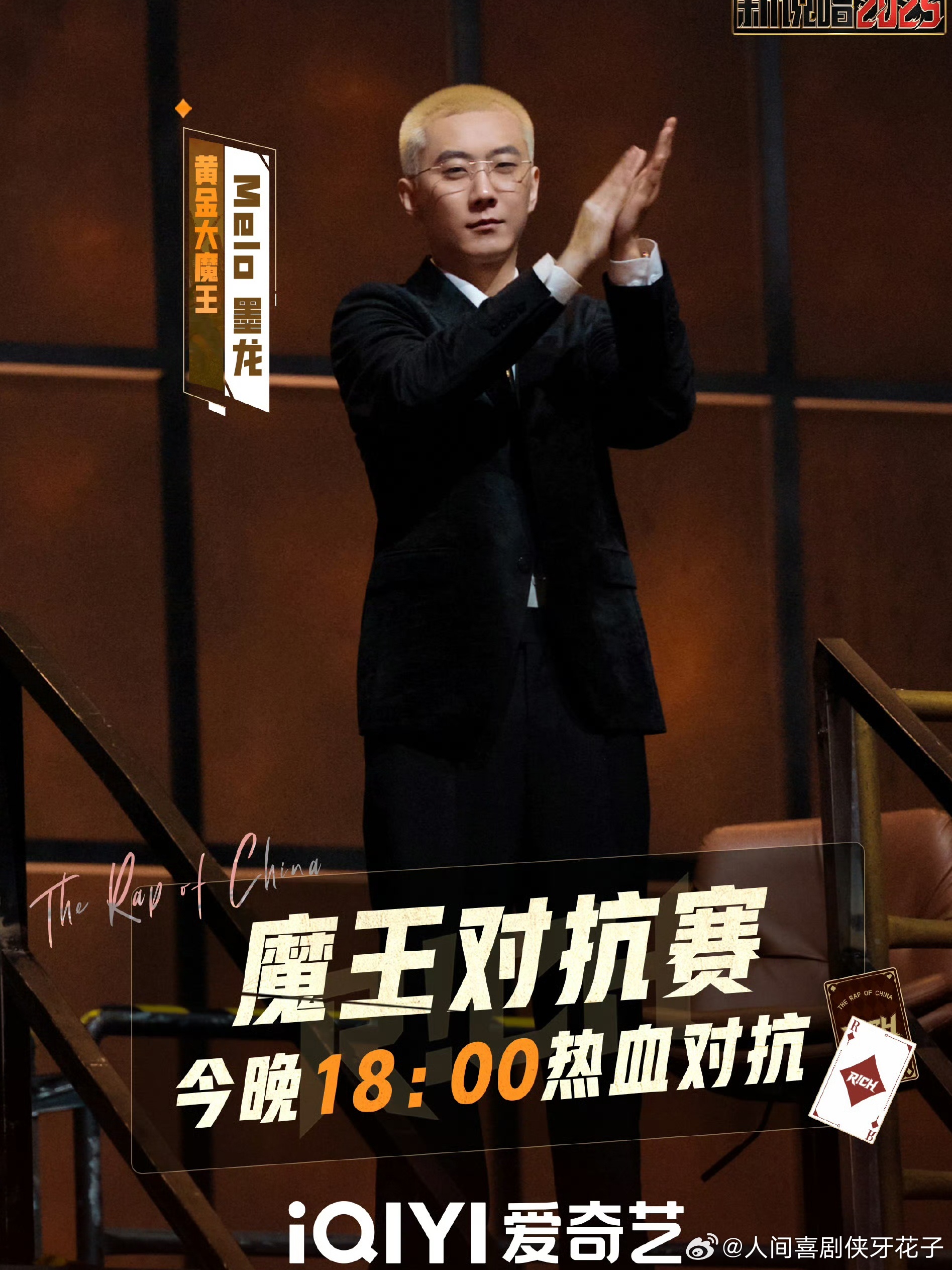 没有Melo热暴力不了的场 Va姐安安静静坐着也不行，Melo的嗨字直接递到面前