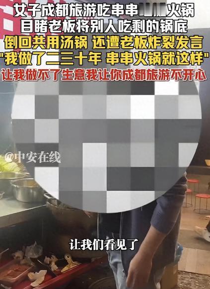 太坏了！女子去成都旅游，晚上找了一家地摊火锅吃串串，结果这期间女子就亲眼目睹，老