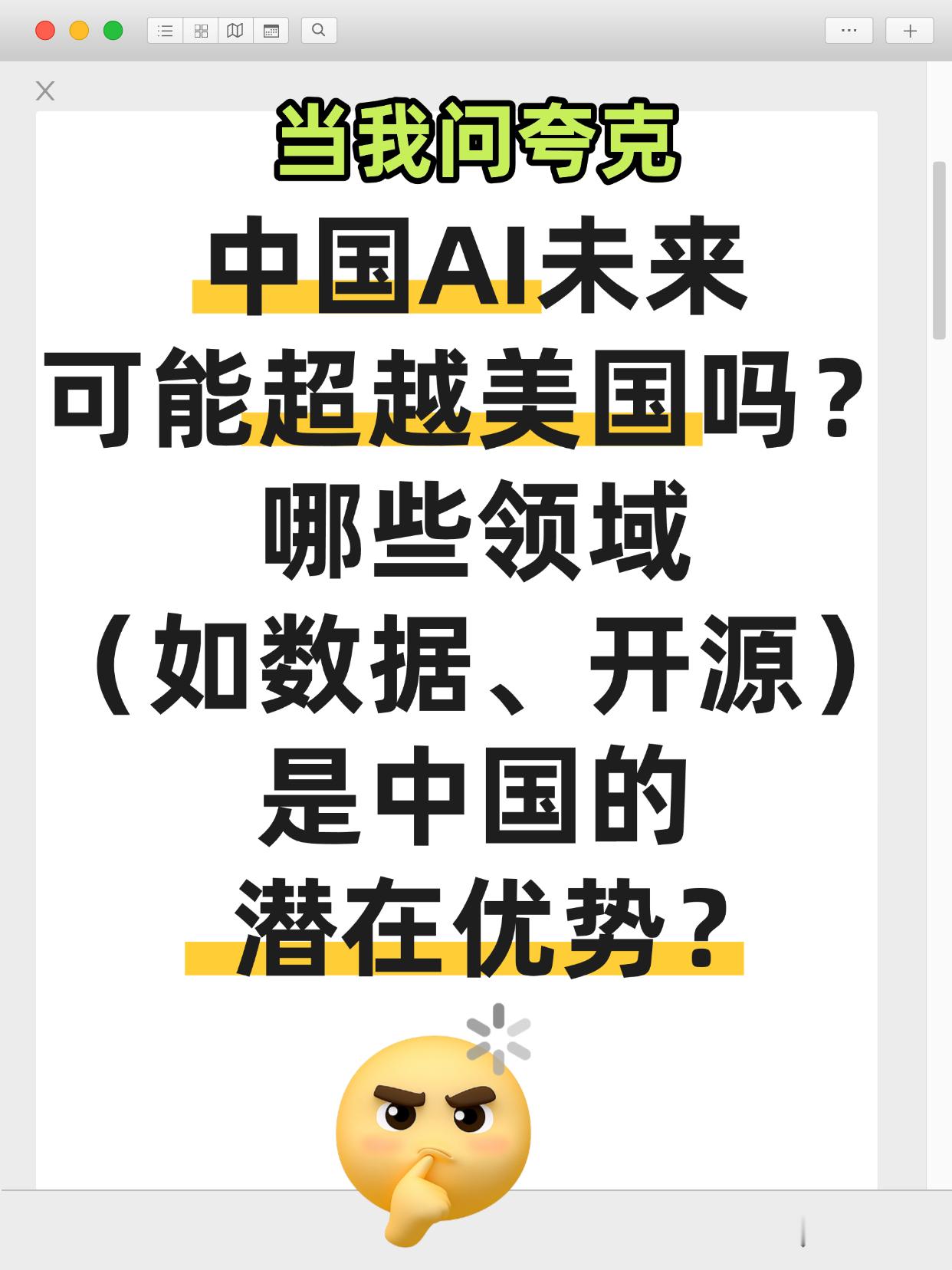 近日，阿里在AI领域的持续发力备受瞩目，尤其是在3月13日官宣夸克作为其AI t