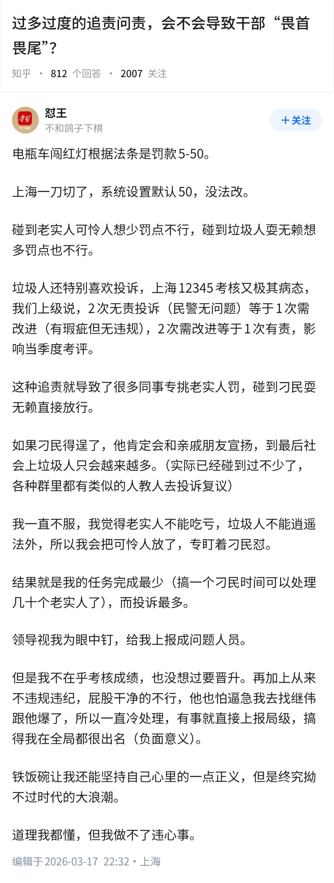 道理我都懂，但我做不了违心的事，真棒！ 