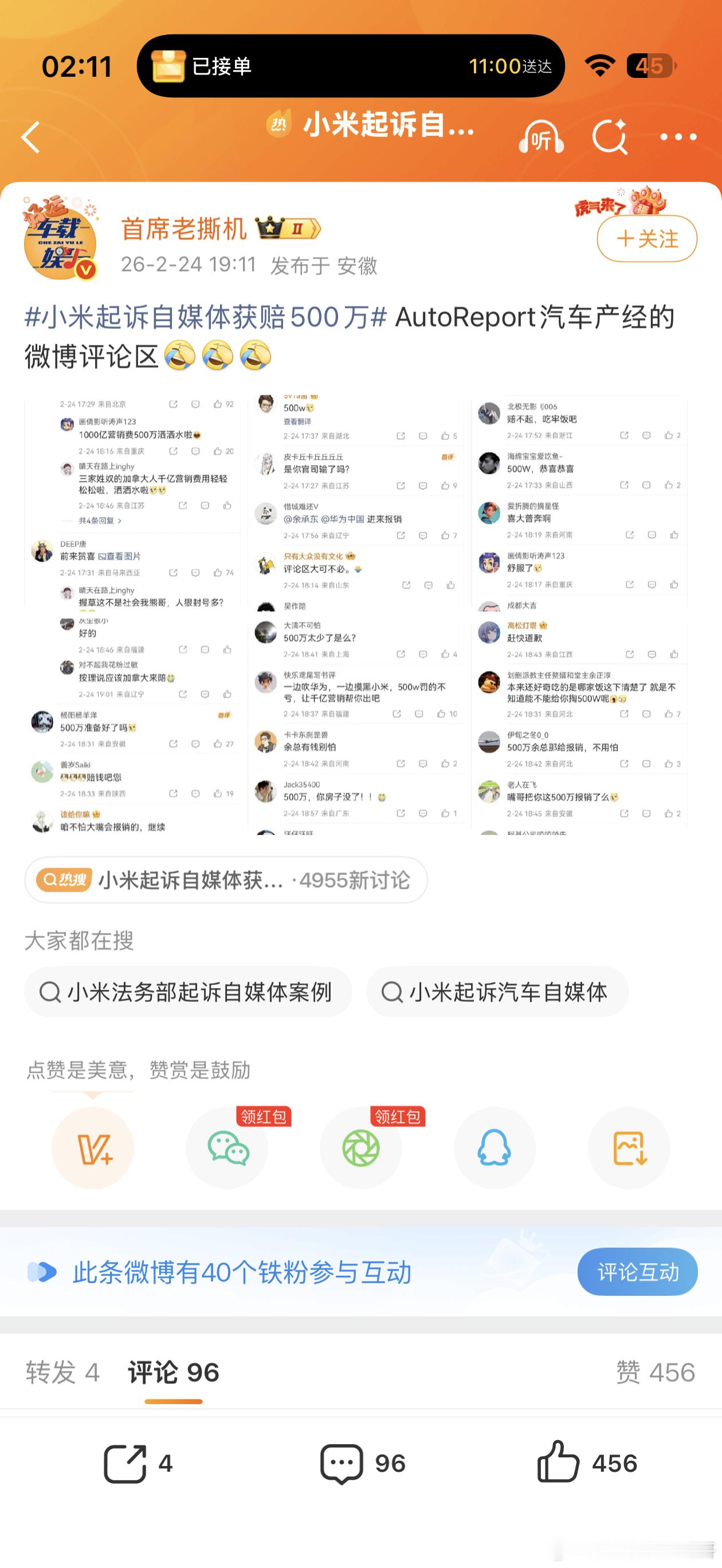 我想知道这个人是怎么好意思挂小米 500W 评论区的？自己挂星冰乐的时候评论区是