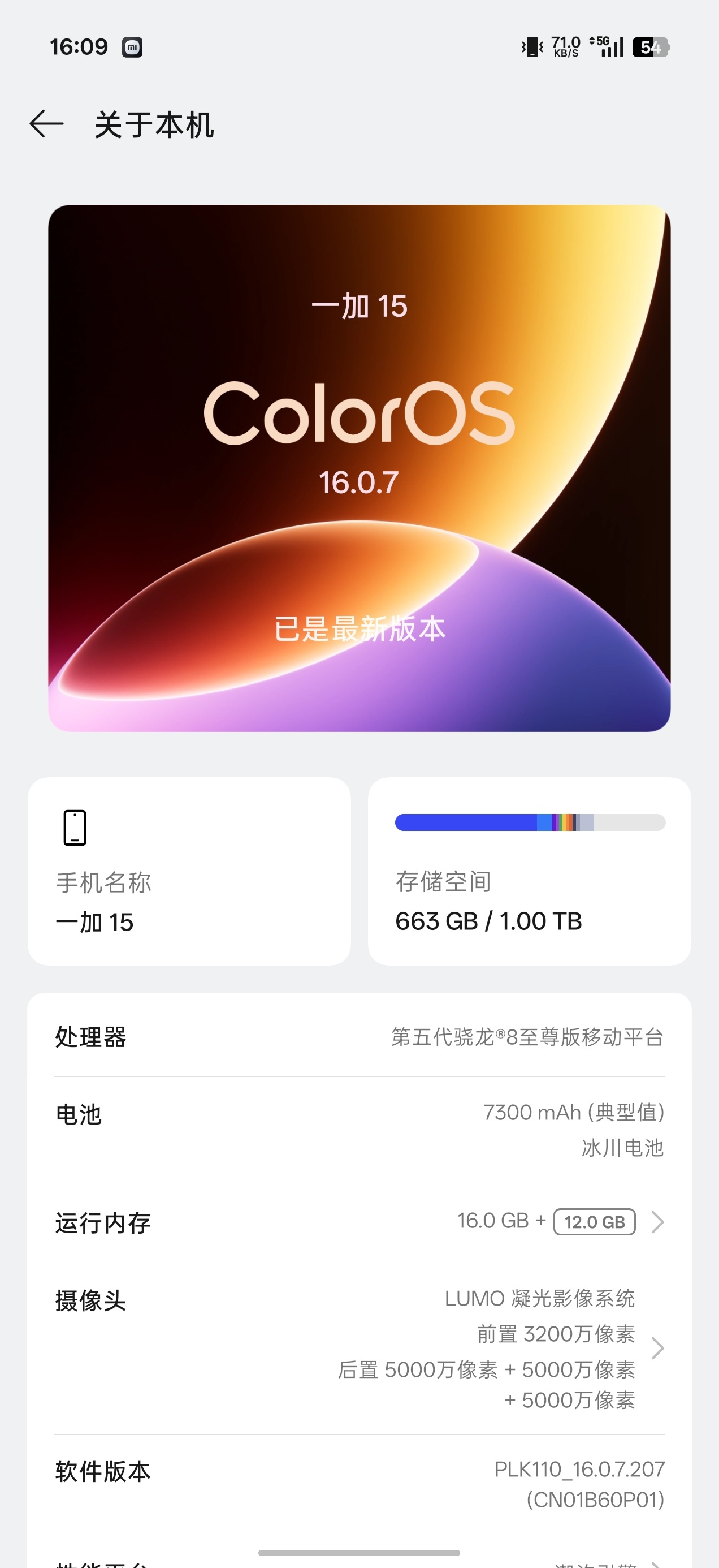 一加15确实好用！就是感觉我1T都不够用了… 深圳