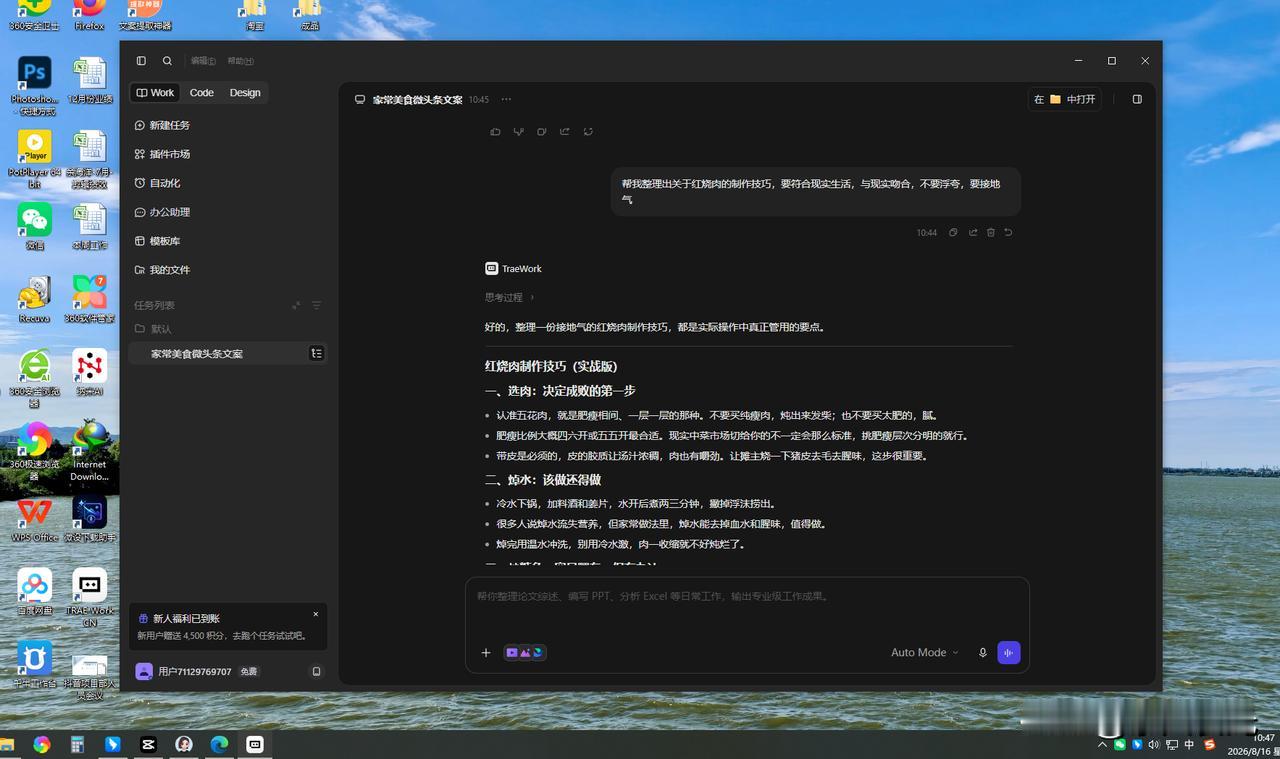 做自媒体写美食内容，经常会遇到脑子卡壳的时候，想选题、琢磨文案挺费脑子。
今天试