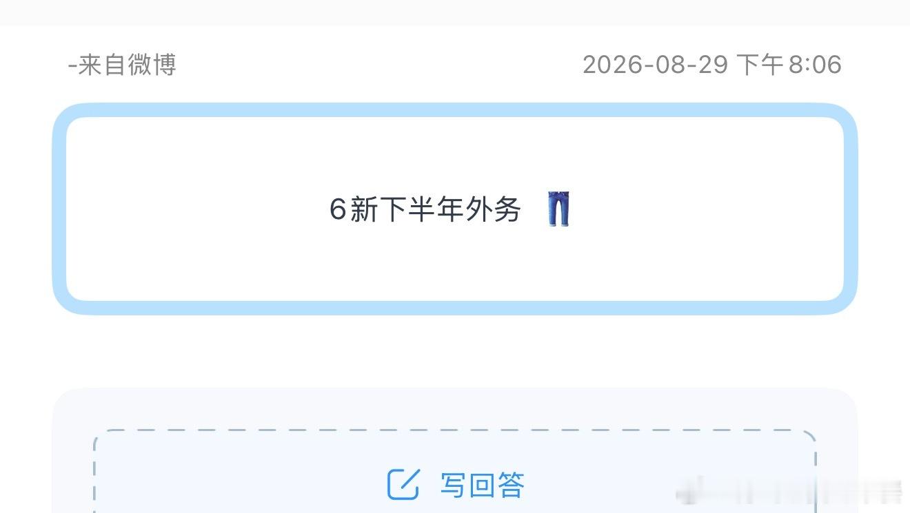 投6新下半年外务  👖 ​​​