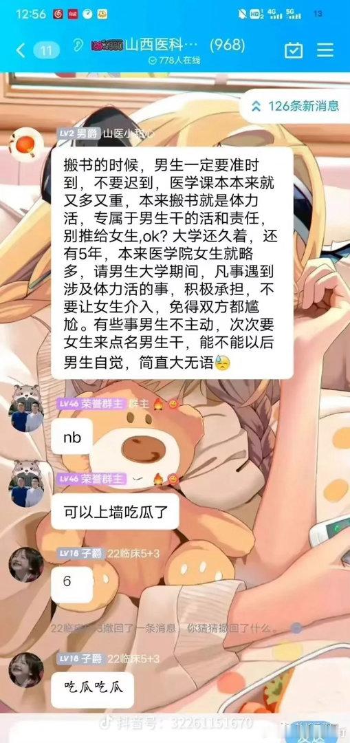 女生多所以男生干活？女生多所以女厕所多？算不清逻辑了 