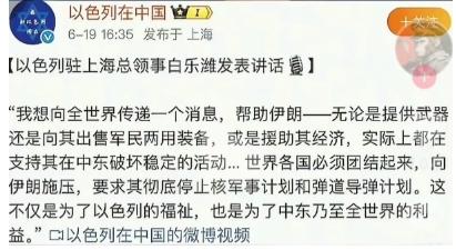 “以色列这是真的有点疯了，居然威胁上东大了！”在伊朗宣称有意购买中国的歼10之后