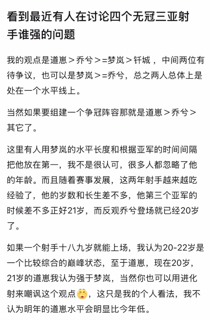 k吧热议：这几个三亚射手，谁比较强？ 