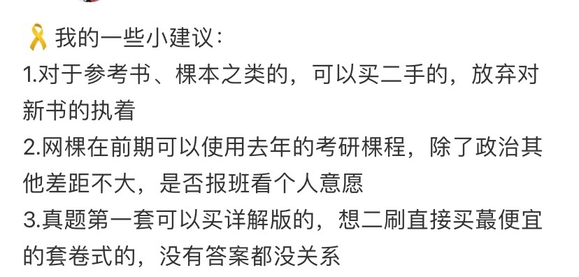 无所谓，咱们考研人有自己的pdd 