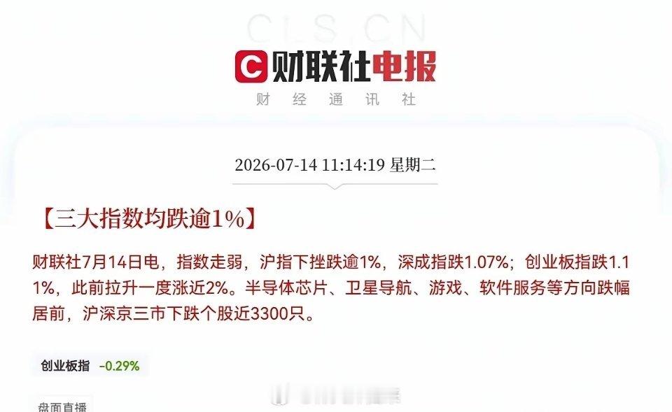 又大跳水了，这是又要大跌的节奏了么？黑色星期一的伤疤还没好，又来黑色星期二了，这