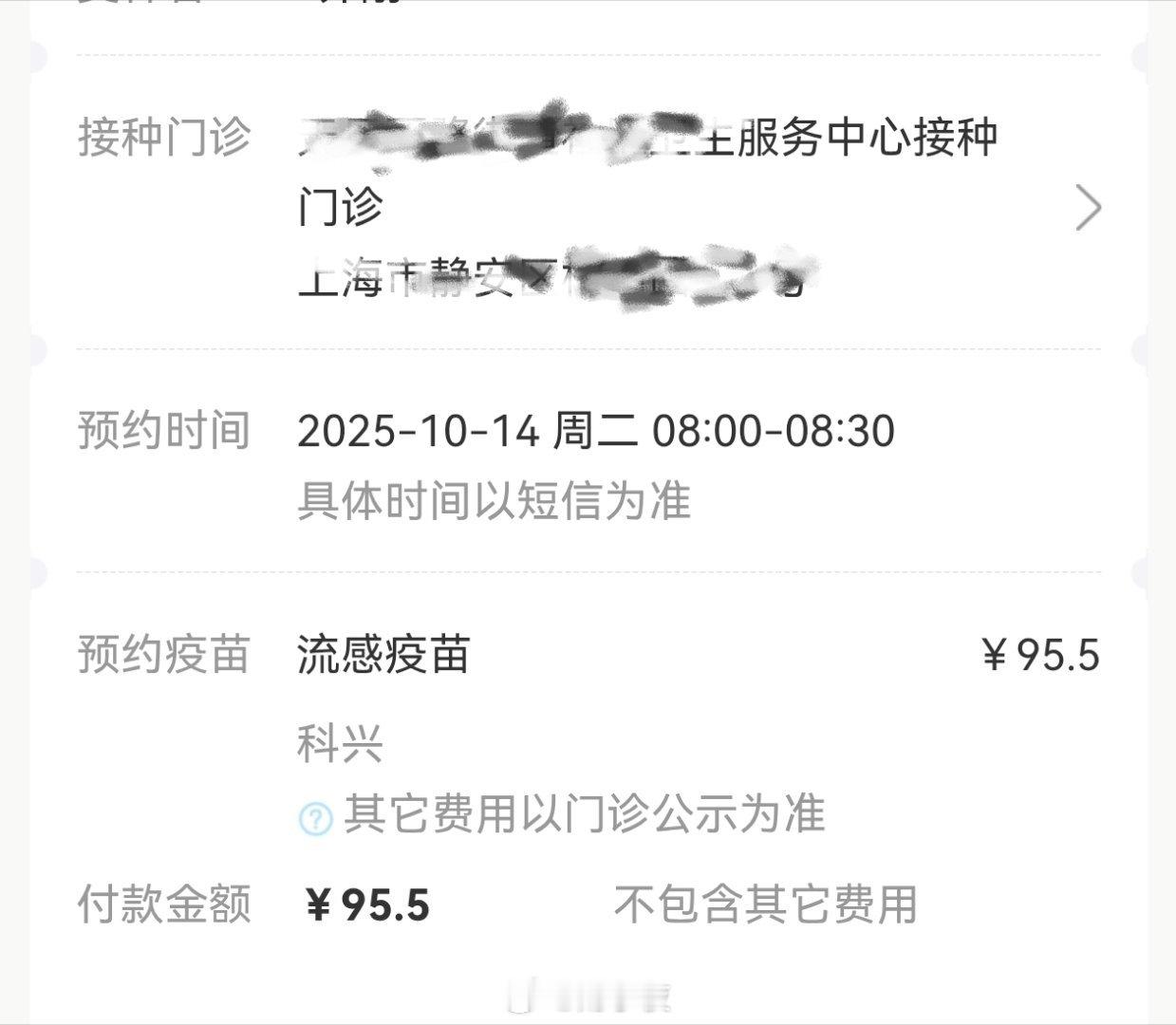 去年10月中旬打的流感疫苗，今年流感来得早，确实得早点打算了。日本第二早流感季来