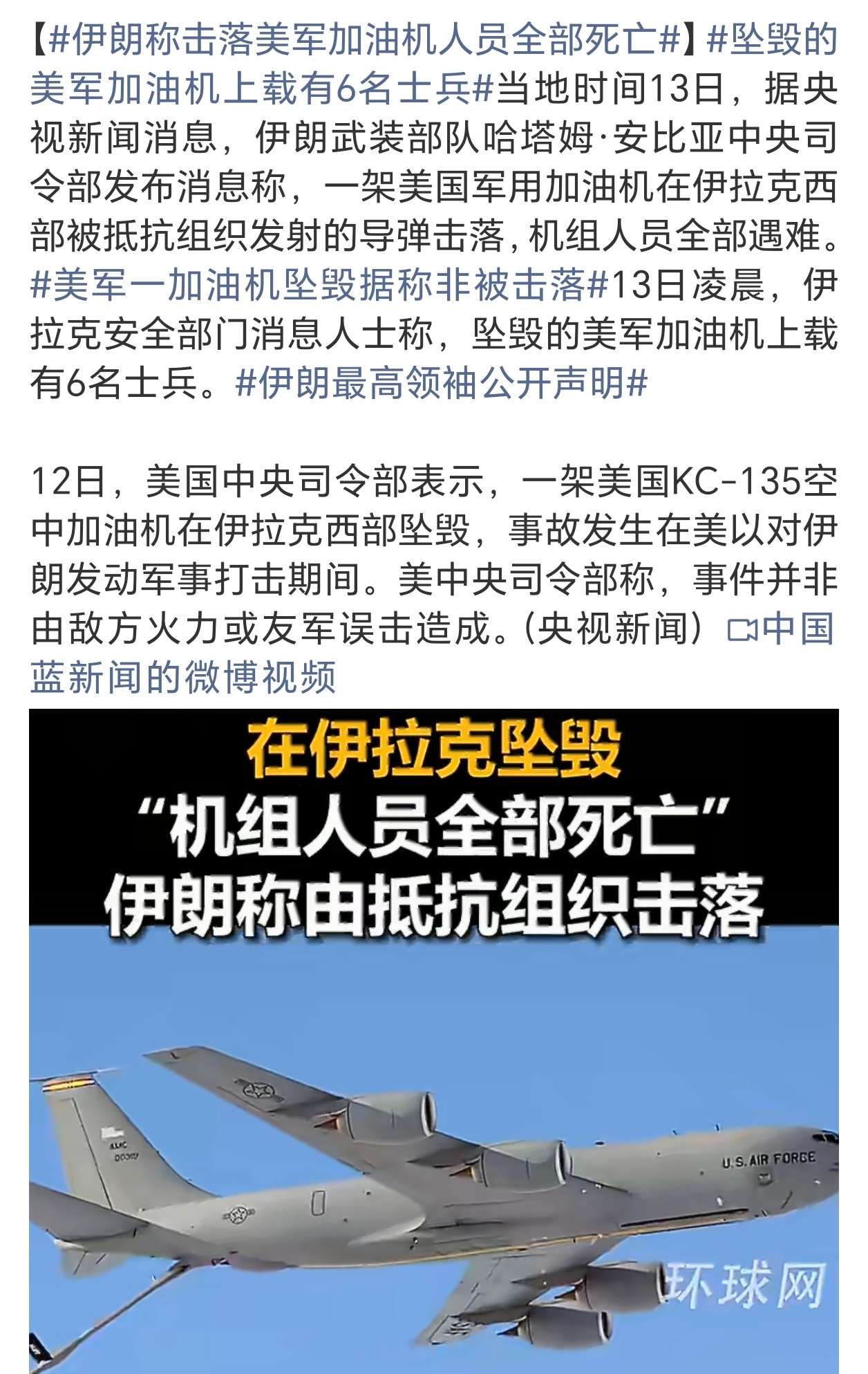 伊朗击落美军加油机，这对于向来不可一世的老美绝对是沉重式打击。不过先不急，看老美