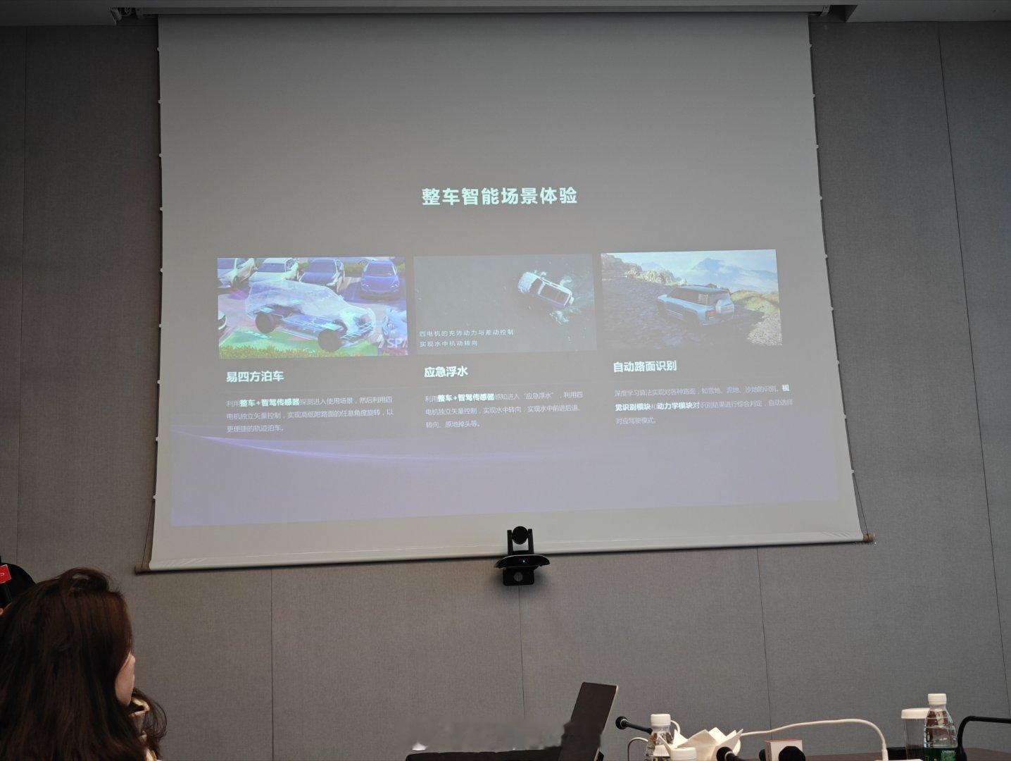 今天来比亚迪亲眼看看，所谓「整车智能」，到底是怎么个智能法。比较感兴趣的是易四方