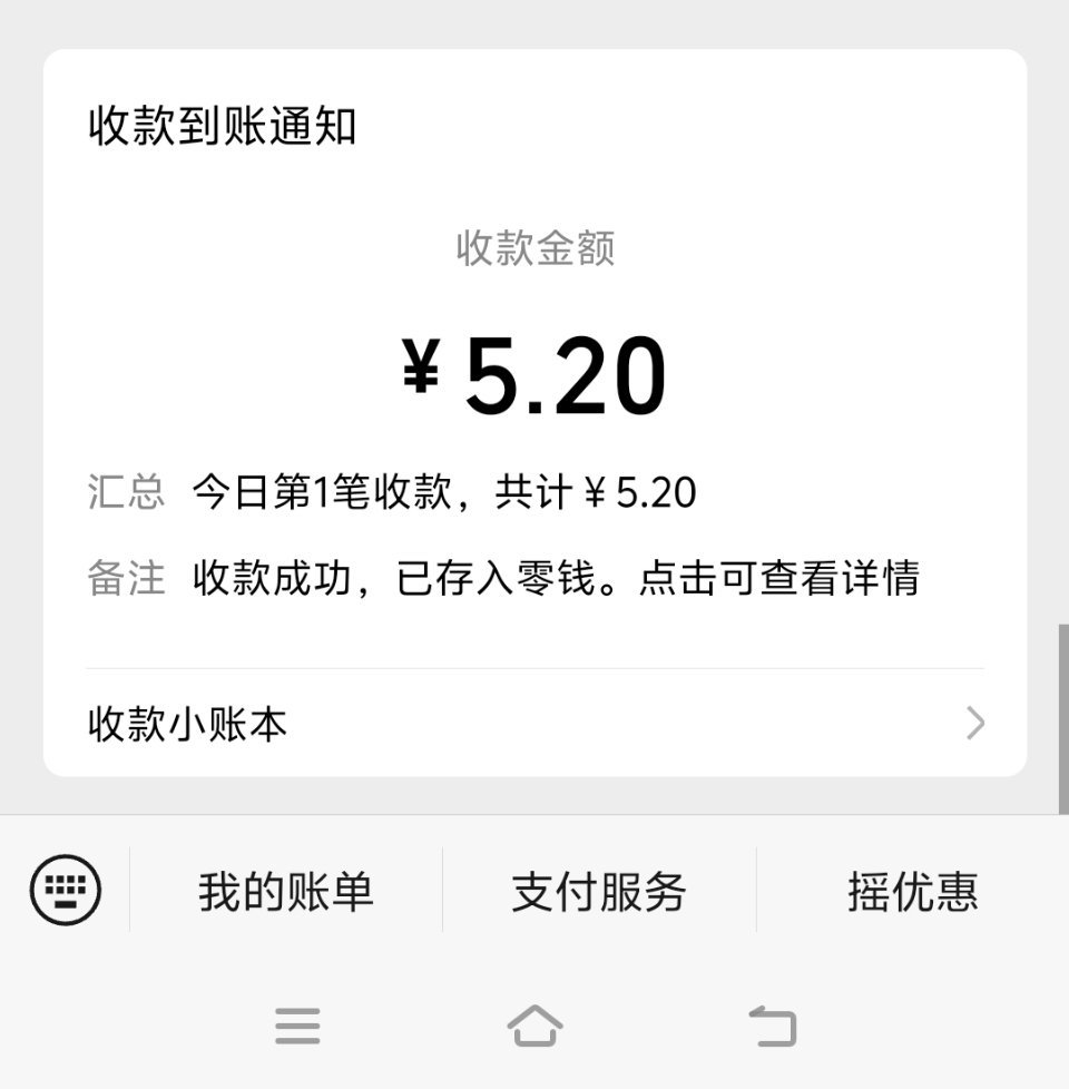 嘿嘿，中奖了