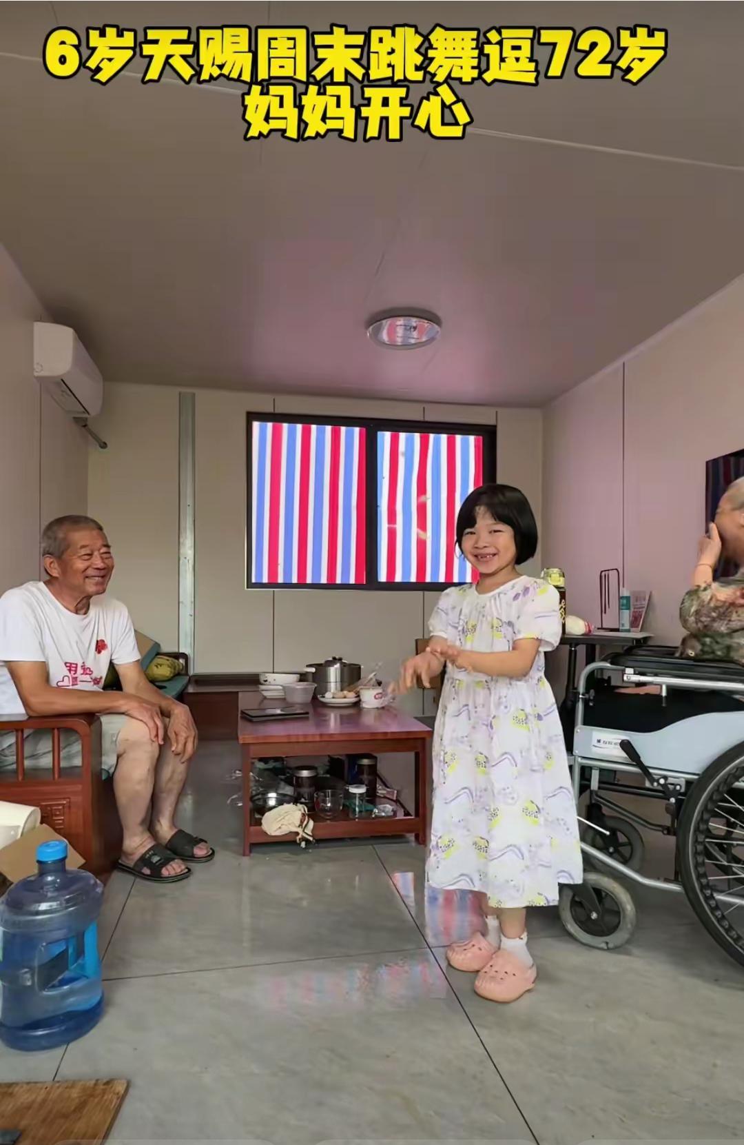 6岁天赐太招人喜欢了，她妈妈病了，为了妈妈开心，周末她穿着白色碎花连衣裙，跳舞逗