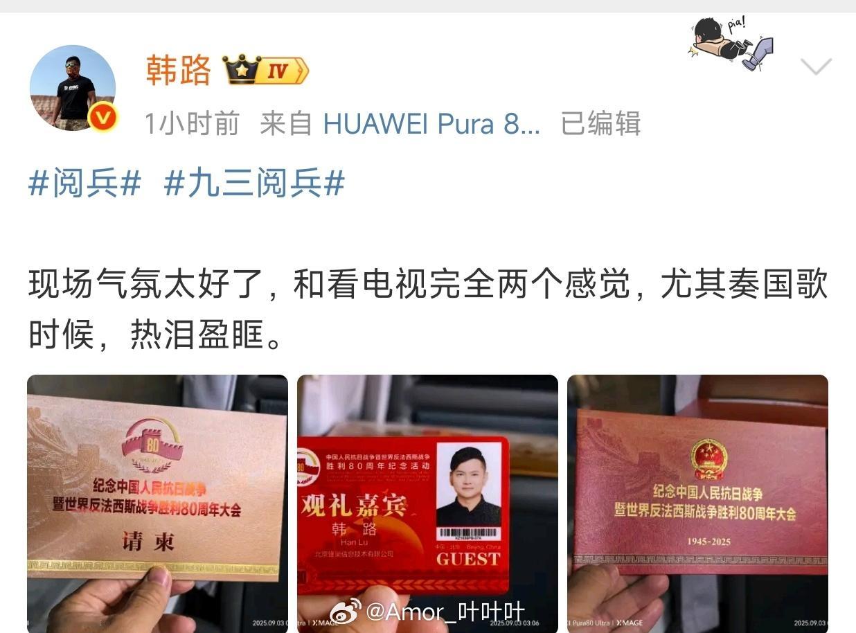 百思不得其解，韩路去了但刘路没去，因为啥？[傻眼] ​​​