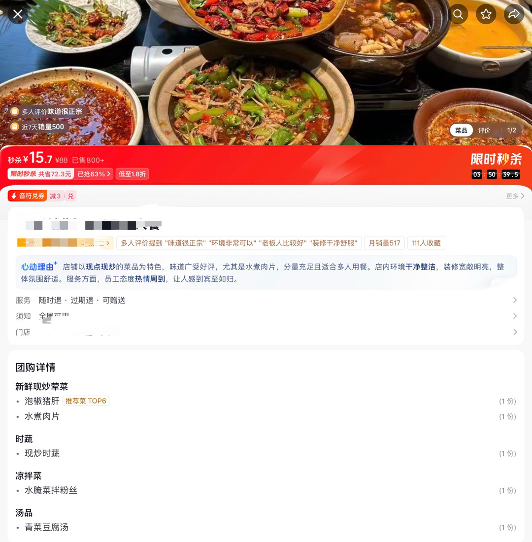 震撼物价 我必去尝尝咸淡 