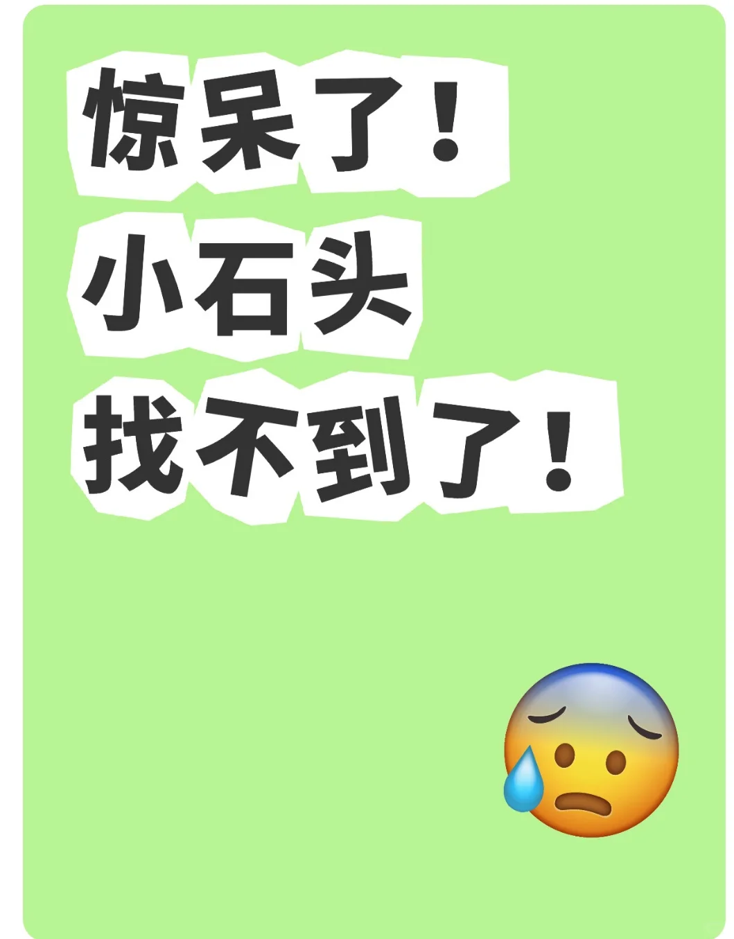 肾洁石……要常按会………没…了