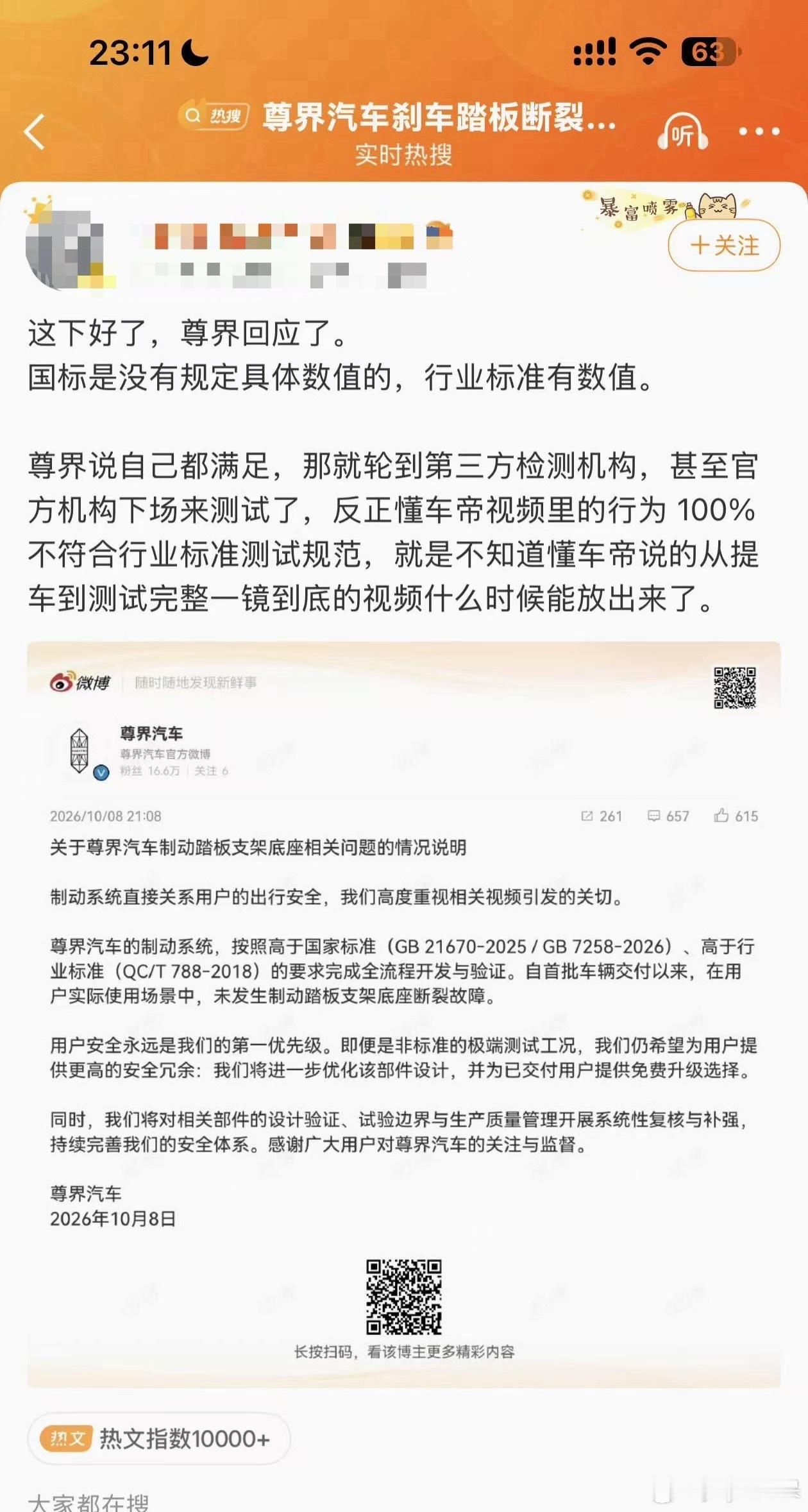 还是那句话，遇到紧急情况了，你管我咋踩的[卡皮巴拉]洗的脸都不要了[挖鼻]人民日
