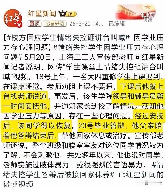 “杀杀哥”的最新进展来了！昨天在父亲的陪同下完成毕业答辩！

答辩结束后，父亲带
