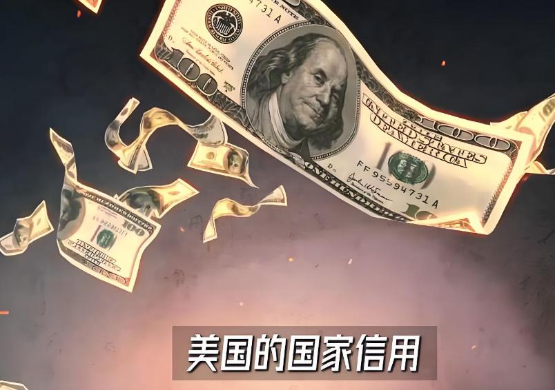 美国欠中国钱，给中国打了欠条，现在中国让美国还钱，美国还不起，中国把这个欠条卖给