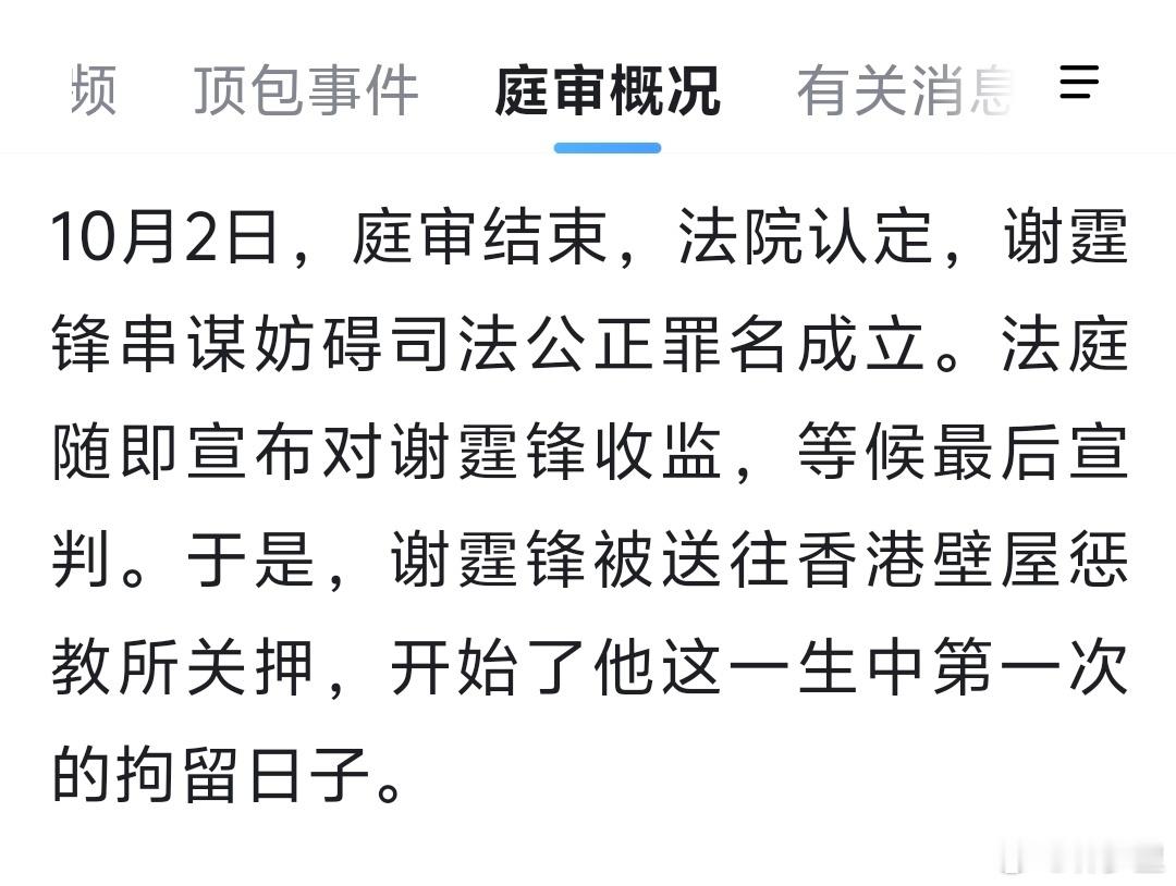 话说，交通事故的顶包案，当年谢霆锋经历过。他当年撞到花坛，也是没撞到人，然后他自
