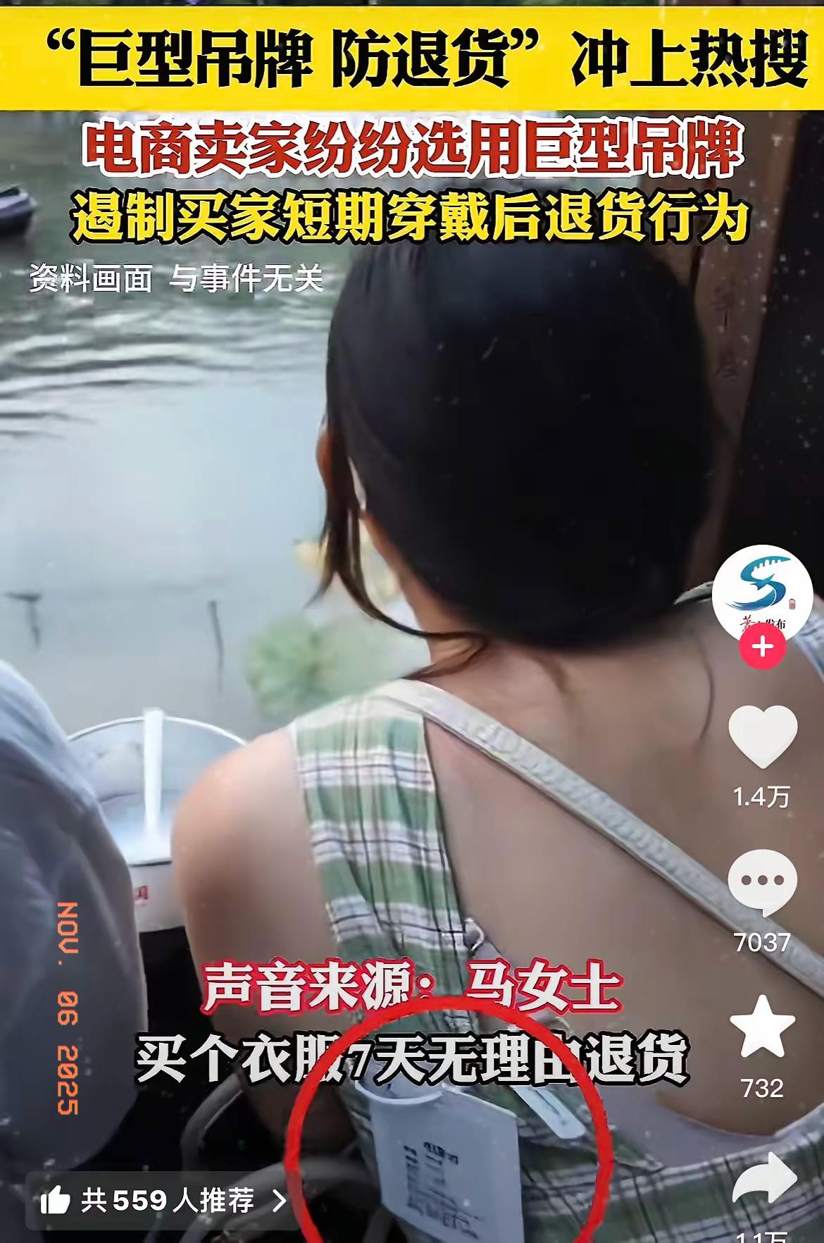 有种强烈预感！
吊牌的事情这样一搞！
电商行业要变天了，不是因为店铺老板不行而是