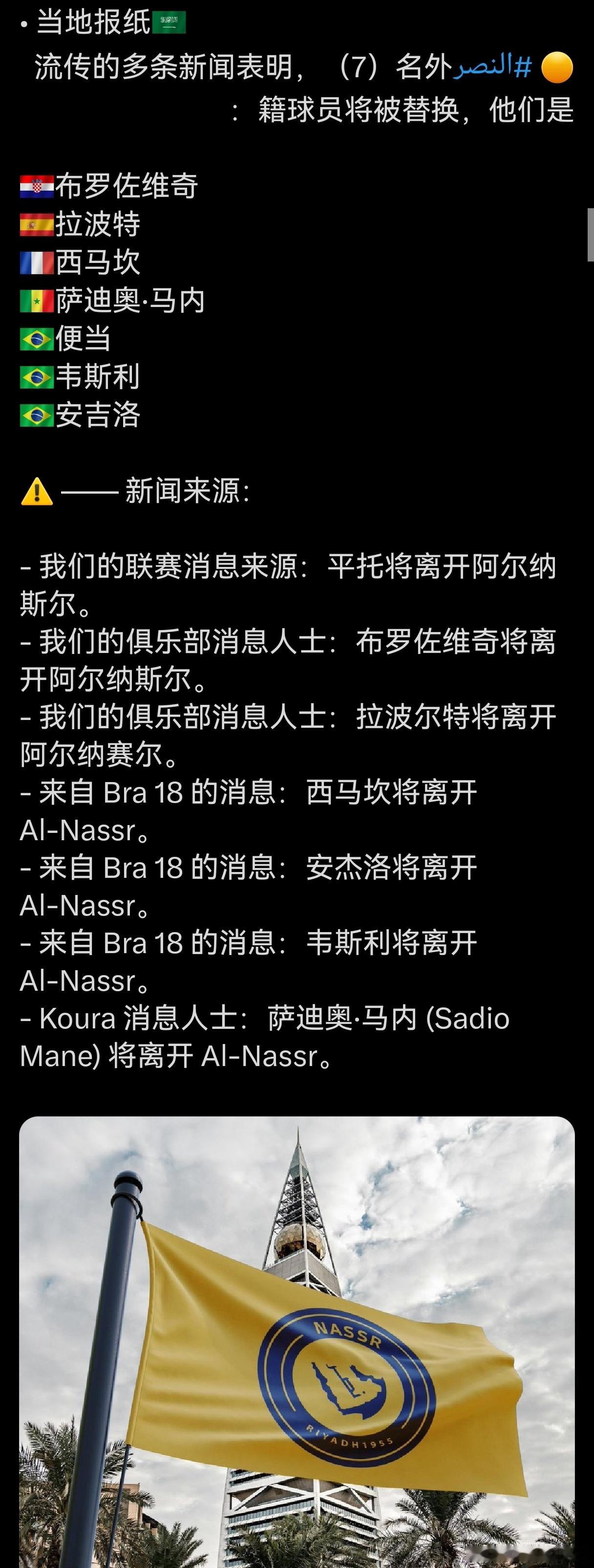 C罗和利雅得[超话] 闹麻了。合同没结束的工资谁发？ ​​​