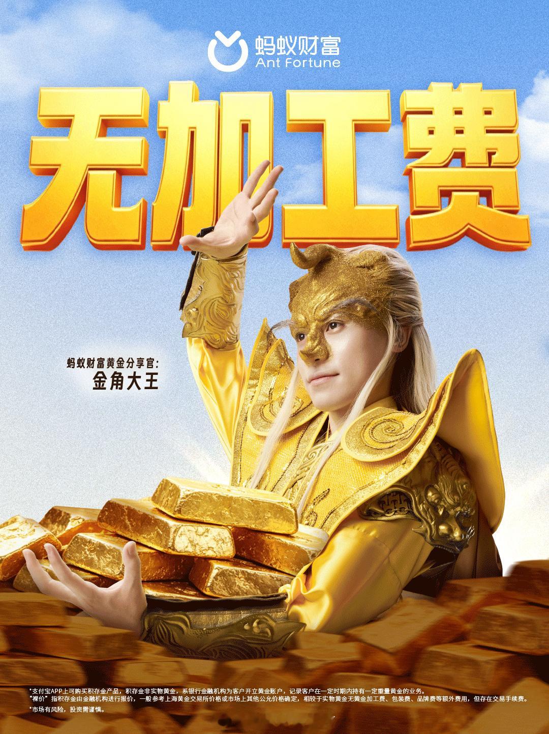 突然意识到美术生好牛蚂蚁财富创意大赛脑洞拉满，各路经典影视、课本人物花式演绎买金