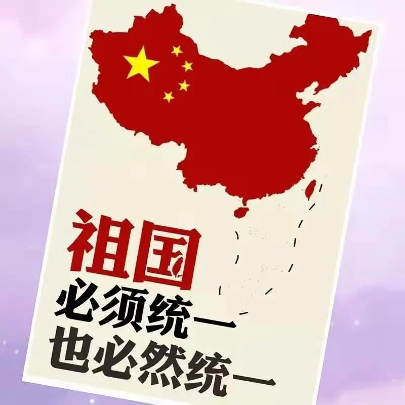 美帝已经无暇东顾，纸老虎本质显现，没必要一忍再忍，此时不统一更待何时呢？一代又一