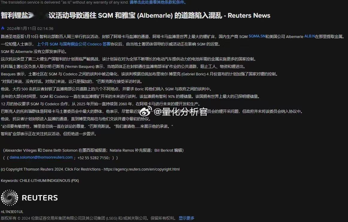 难怪今天锂矿还继续红[笑cry] ​​​