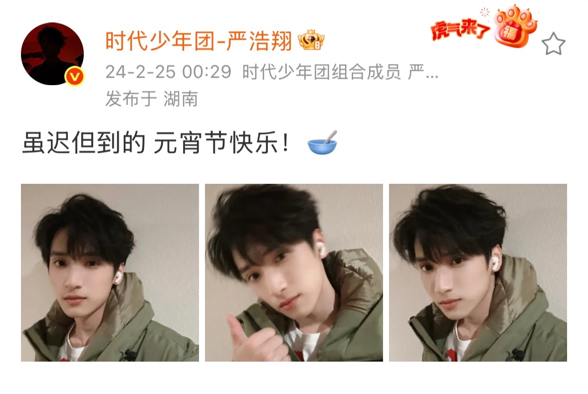 从20-26每一年元宵节，从未缺席🥹 未完待续⏳ 会陪你一年又一年 