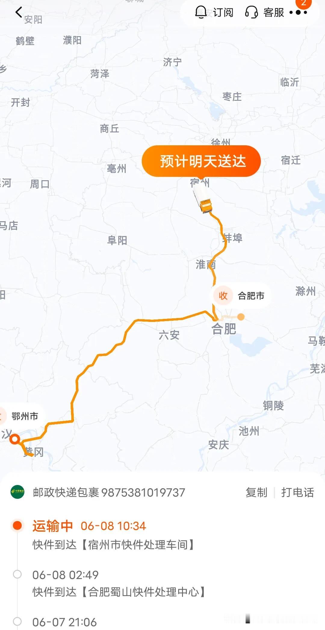 怪不得全网都黑邮政快递全球最慢的快递没有之一，不太明白邮政快递这个操作，你看路线