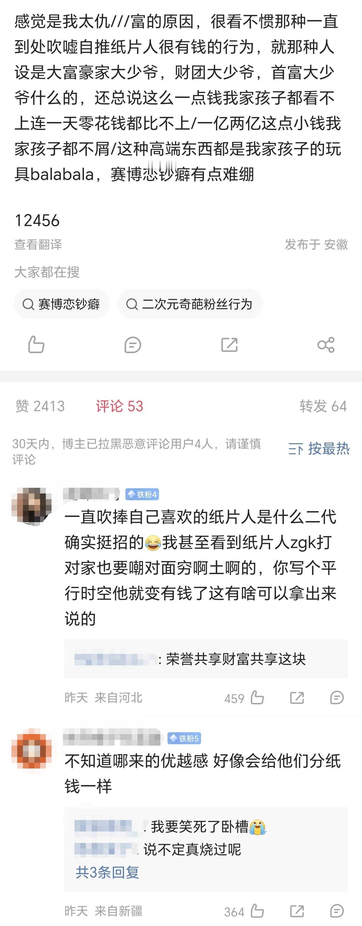 御影玲王粉出来走两圈 