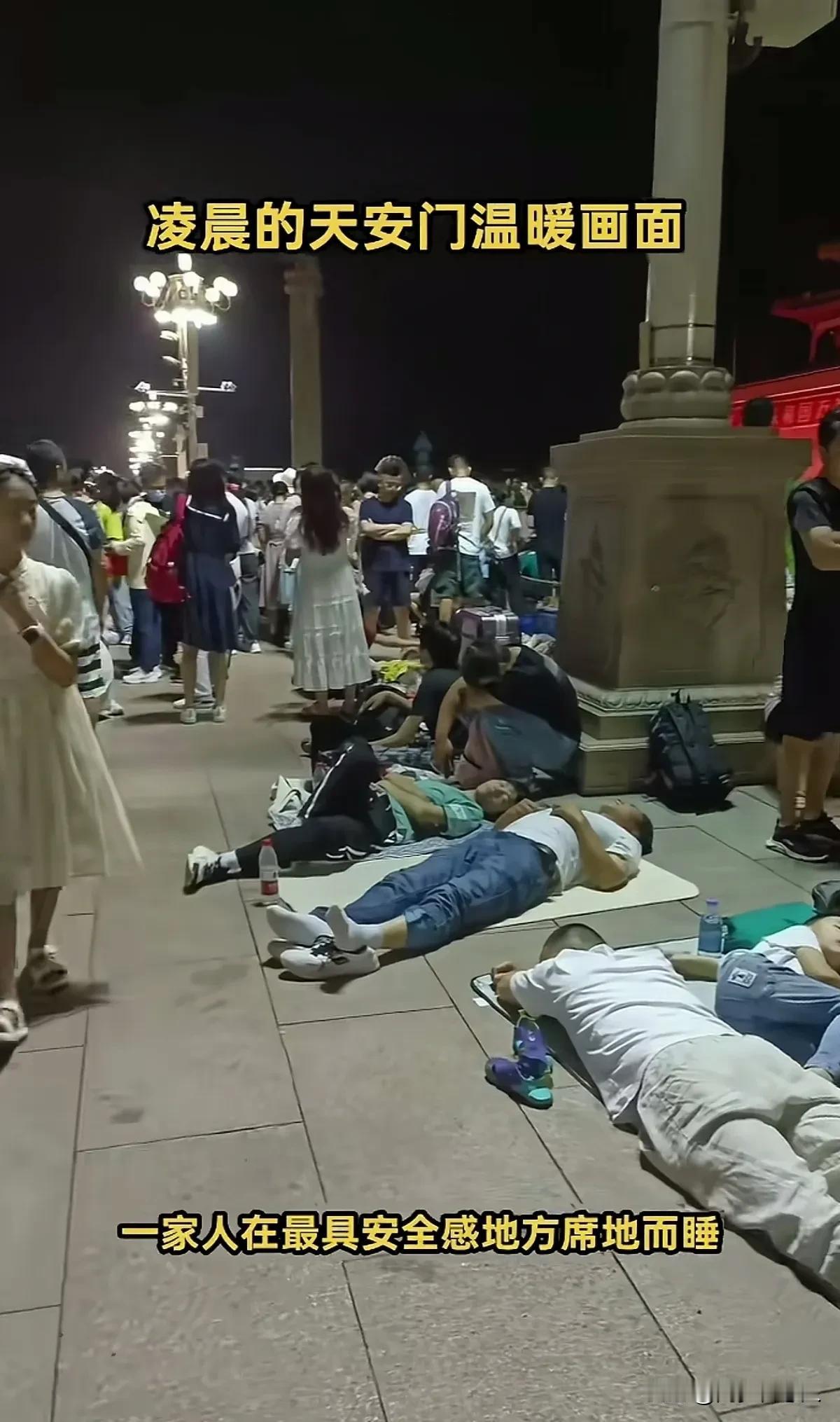 原来在天安门广场等升国旗，可以在那打地铺睡觉等，网友的评论让人暖心。

大概20