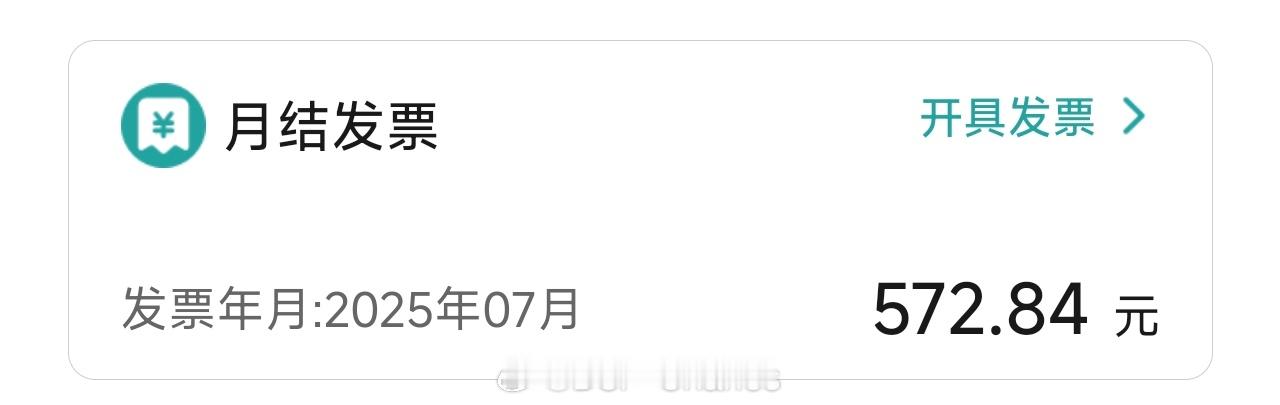 7月电费也就九百多度电吧[泪] ​​​