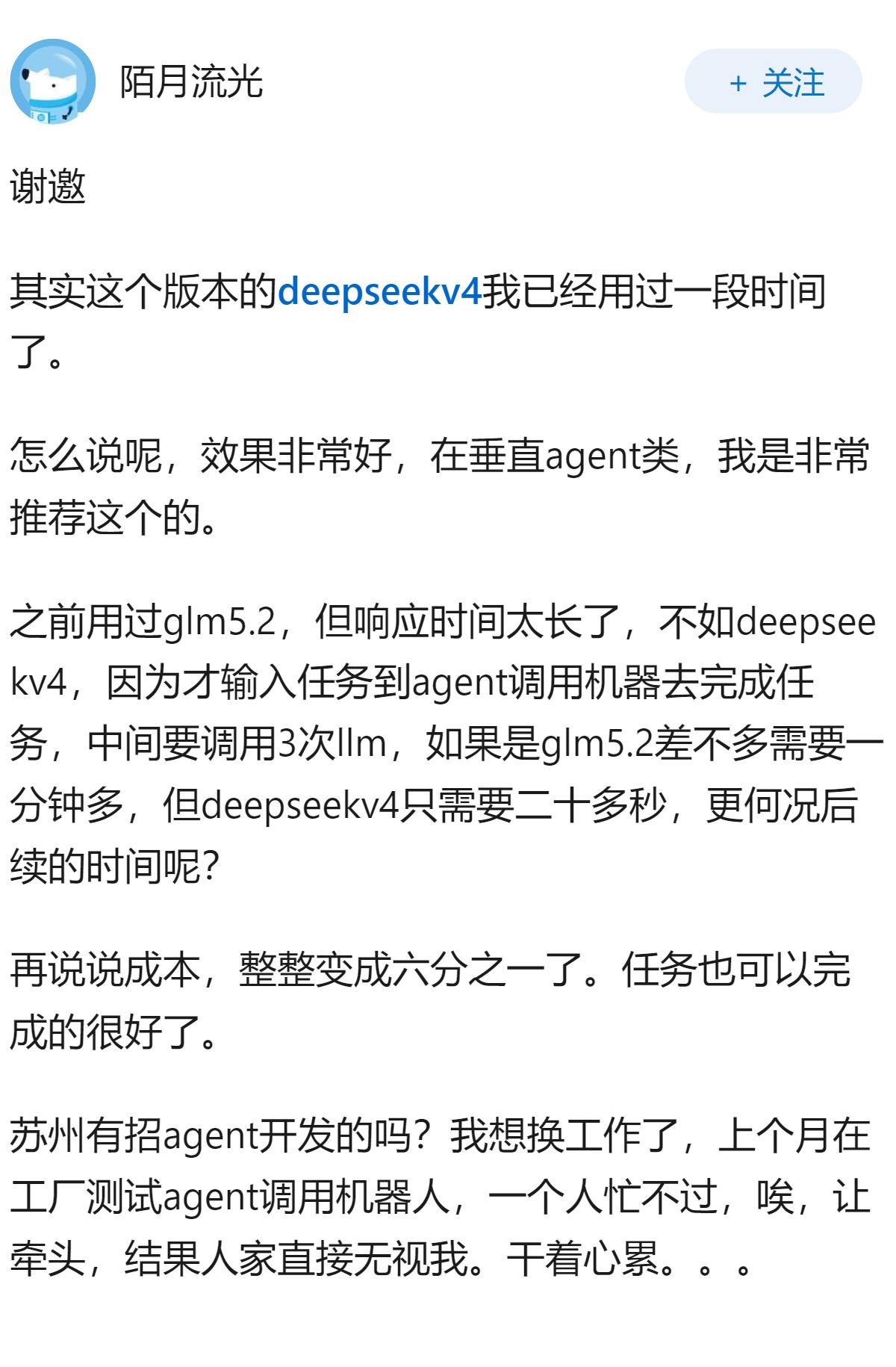 如何评价DeepSeek-V4 Flash 正式版，有哪些亮点？