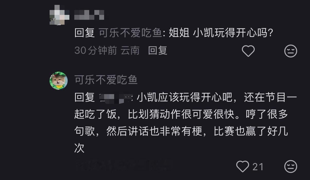 小螃蟹最关心的是“姐姐，小凯玩得开心吗”🥺 