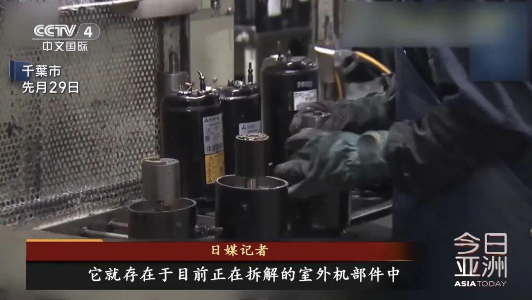 日本拆解废旧空调提取稀土，深海挖矿、海外抢矿齐上阵，仍逃不开对华资源依赖
 
谁