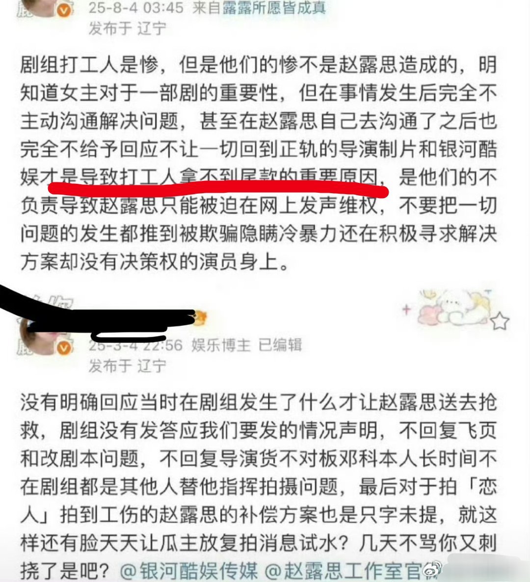 说是🥩的对接，摇摇头 ​​​