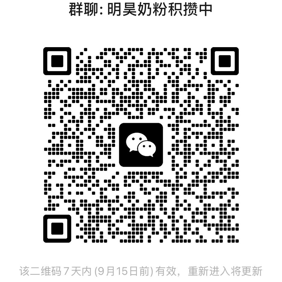 黄明昊 我们暑假的奶粉任务已经结束很久啦，有很多人参与进来了，目前结束了有一段时