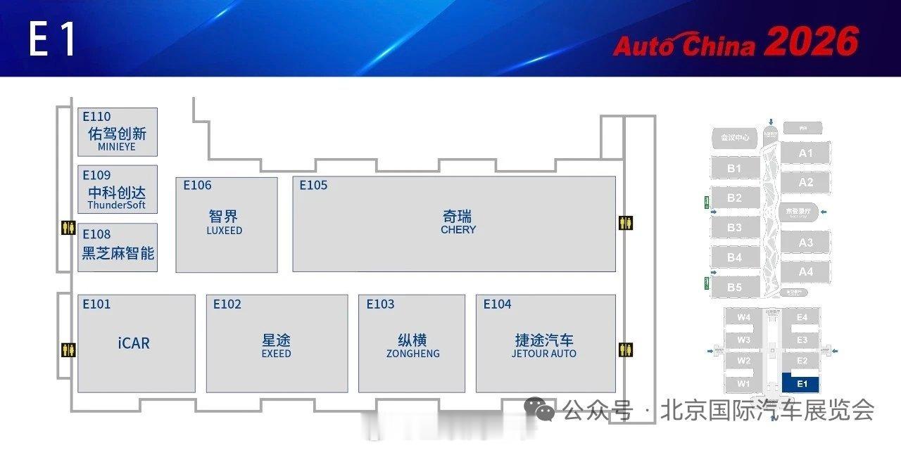 2026北京车展重磅出炉！2026北京国际汽车展览会展位分布图↓ 