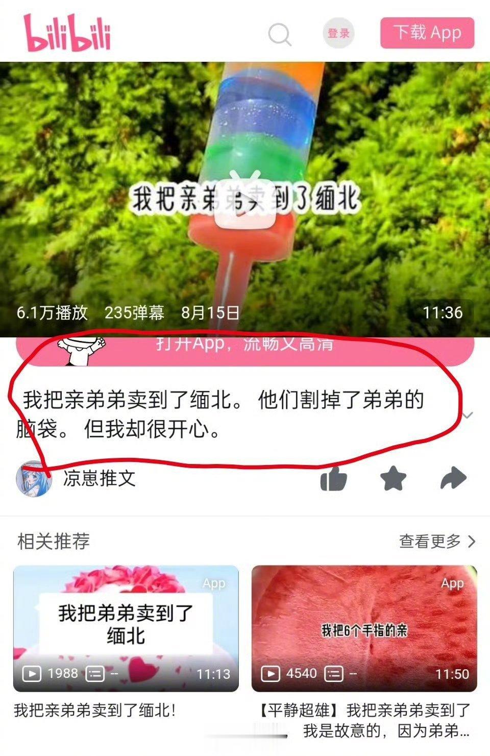 ？？？？？？？？？现在都可以这样宣传了吗？？？？？？？？ ​​​