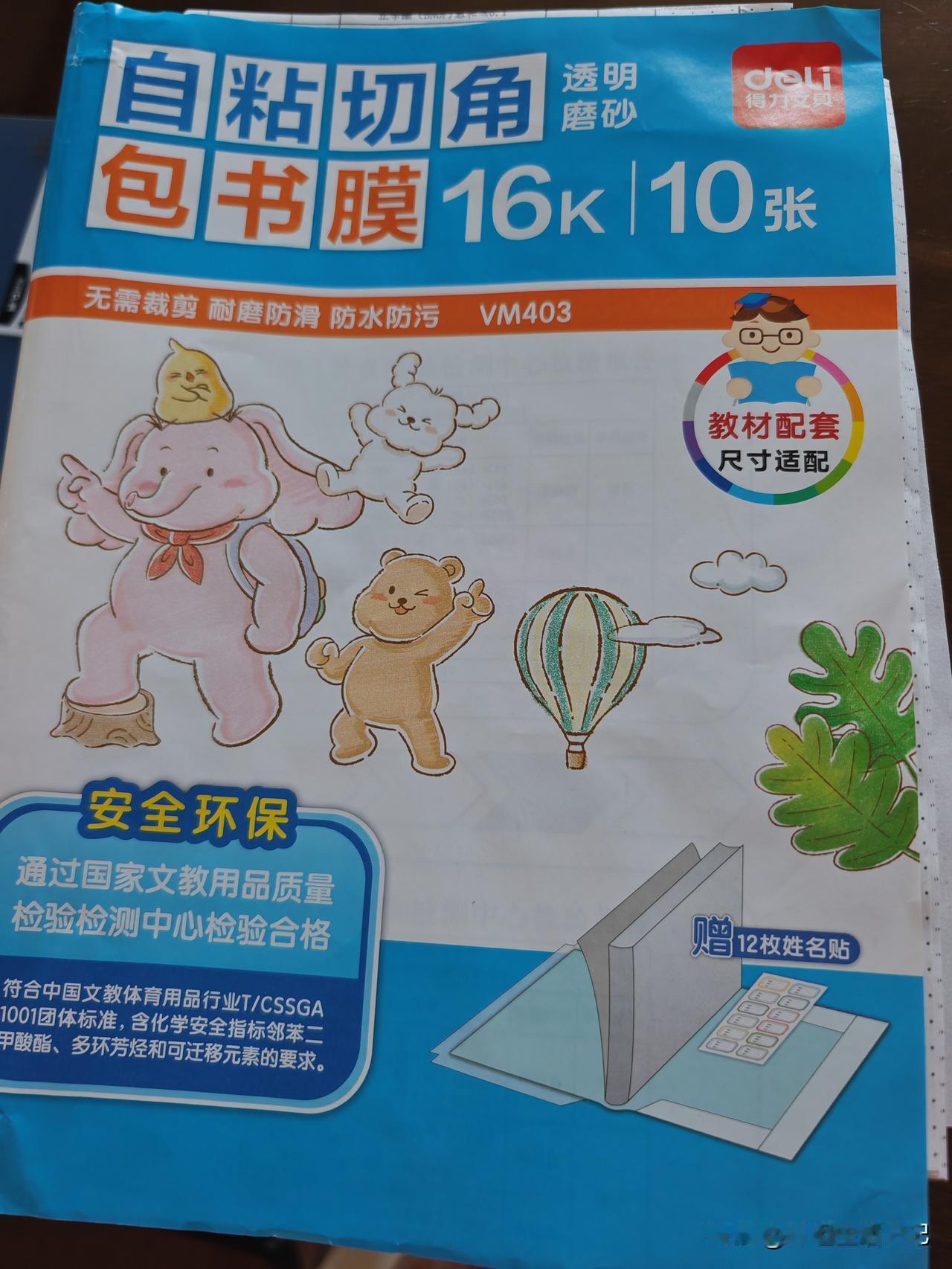 一年级的娃开学,都需要准备什么?
今年孙子读一年级，昨天28号儿子带着他去学校，