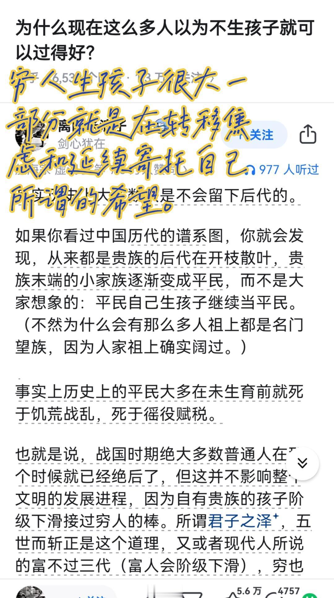 人生在世，你悟到什么道理 穷人生孩子很大一部分就是在转移焦虑和延续寄托自己所谓的