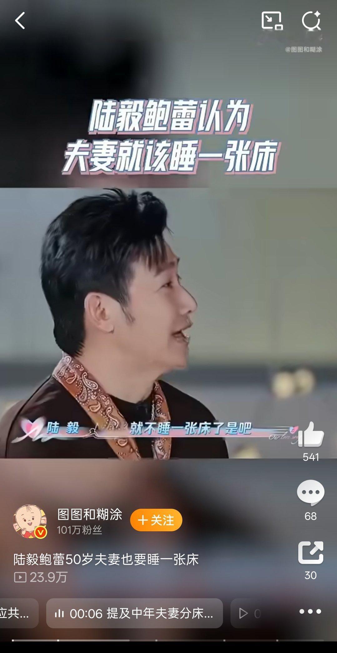 陆毅鲍蕾50岁夫妻也要睡一张床这个我赞同！夫妻就该睡一张床！而且越到老了越相儒以