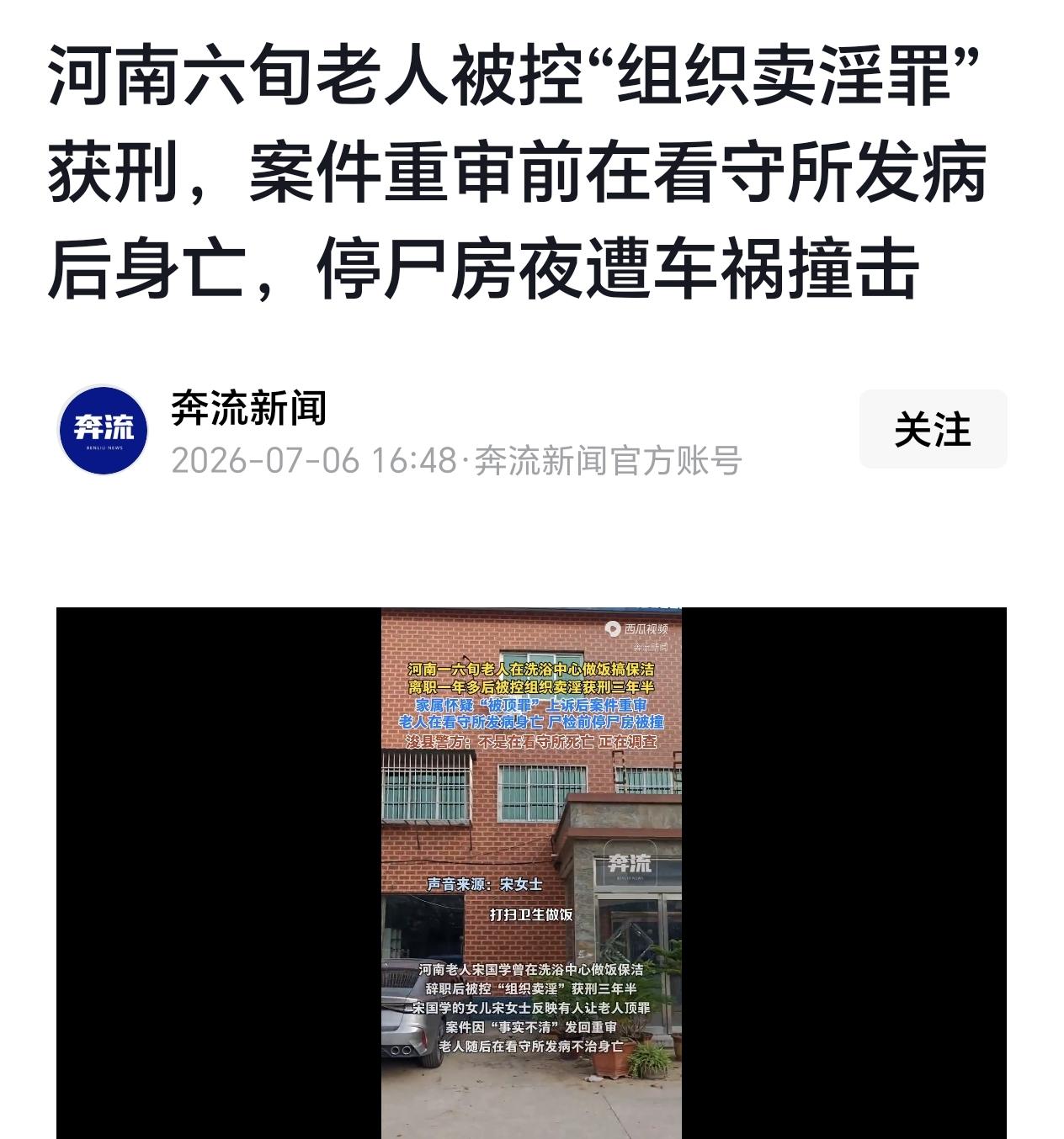 河南，一女子的父亲曾经在一家洗浴中心做饭，打扫卫生，他已经辞职一年了，没想到民警