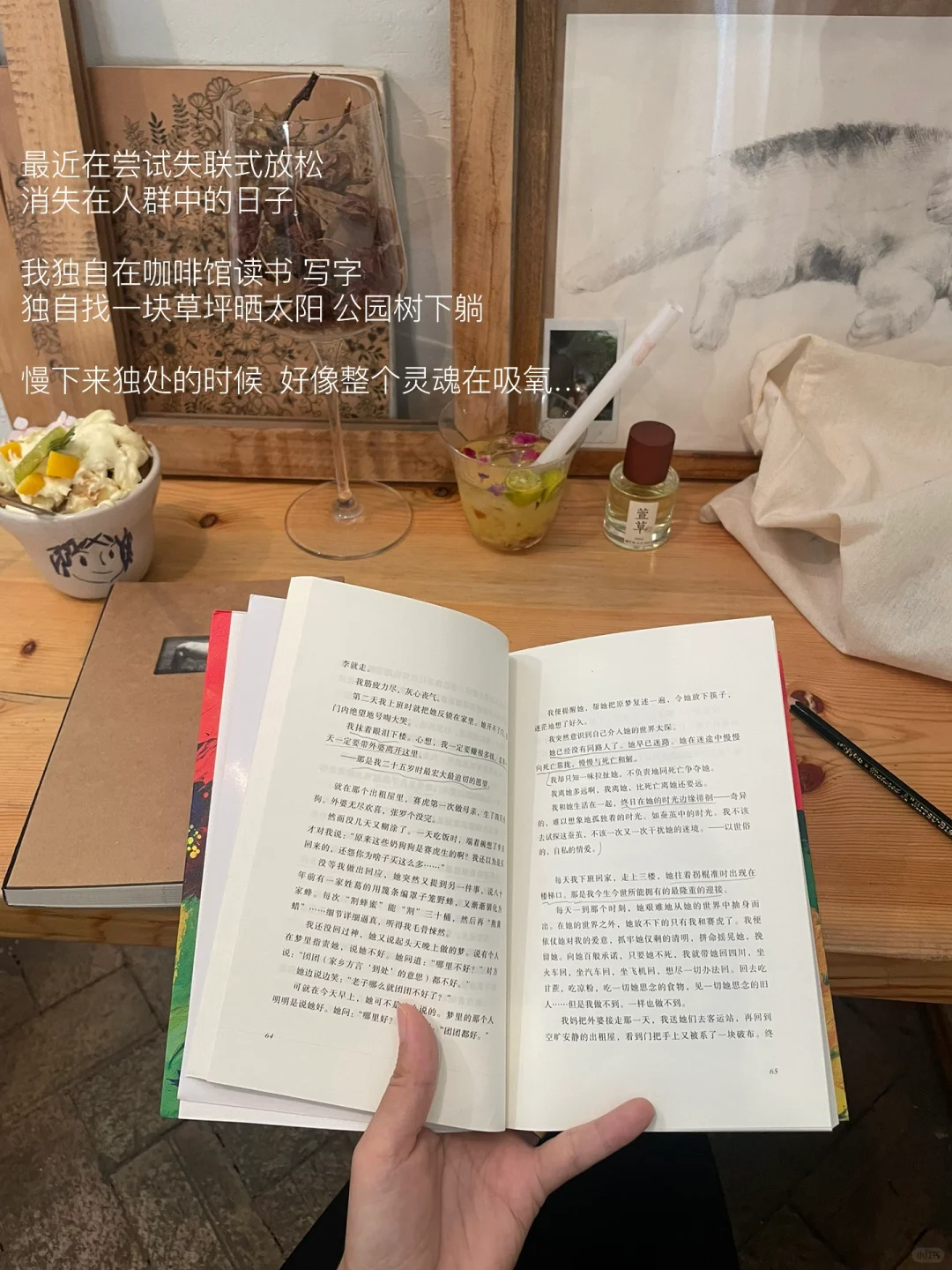 在漫长的时间里 偶尔让自己失联式放松