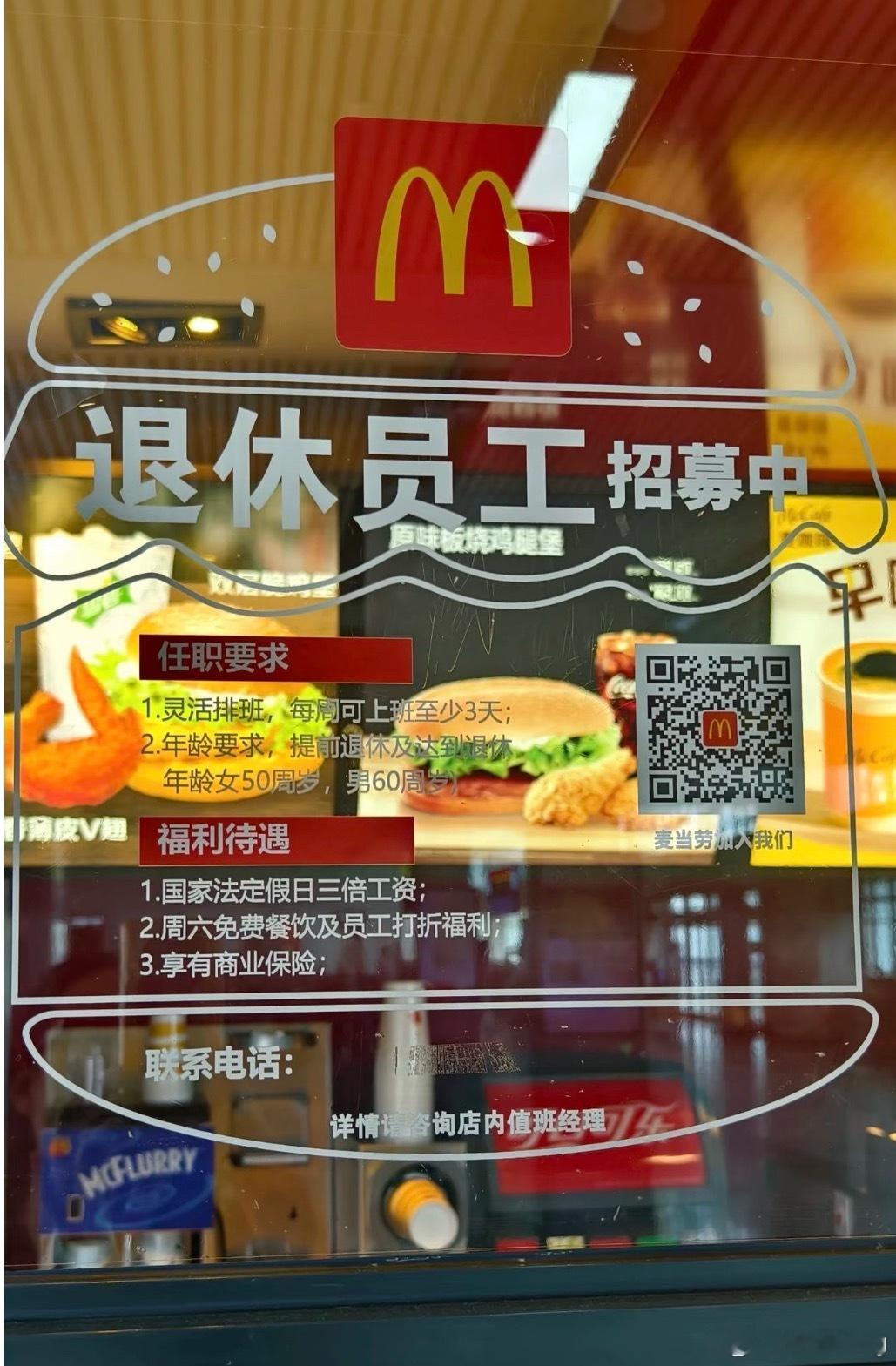 之前说只要超过35岁之后就很难找到工作，其实原来只要有耐心慢慢找，哪怕是50+、