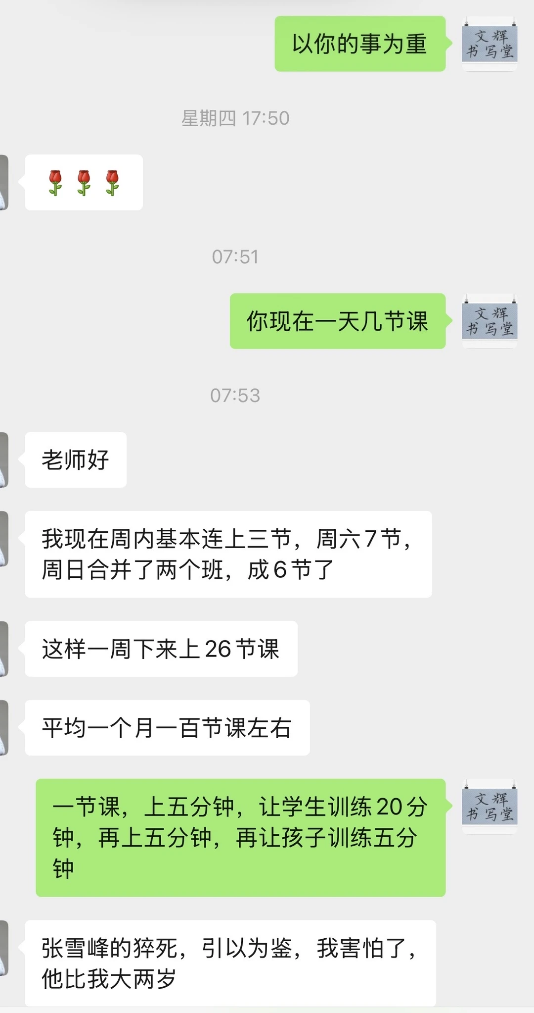 年入百万，很辛苦的