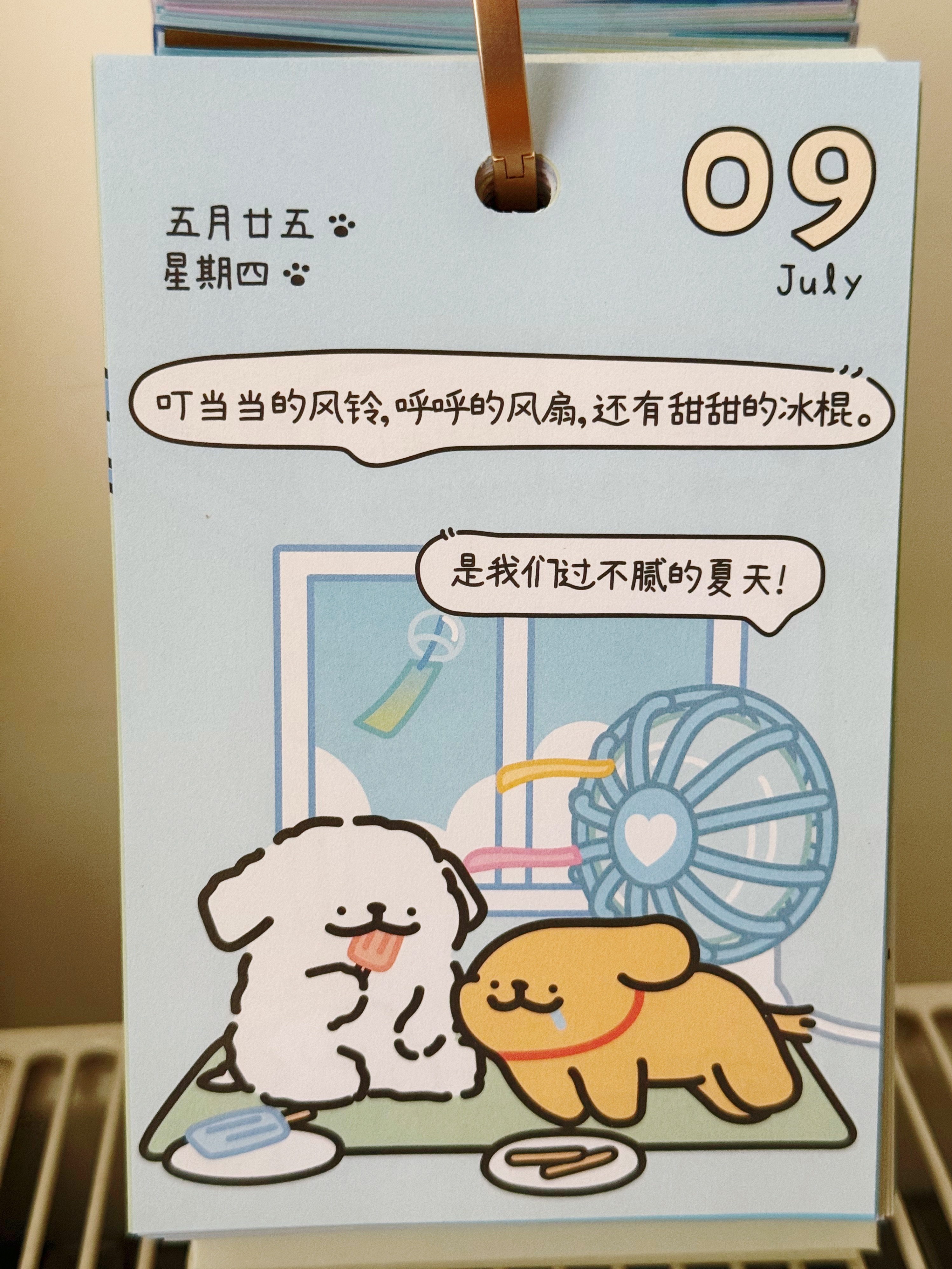上午好 